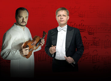Академический Симфонический Оркестр им.В.И. Сафонова
