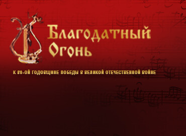 Академический Симфонический Оркестр им.В.И. Сафонова